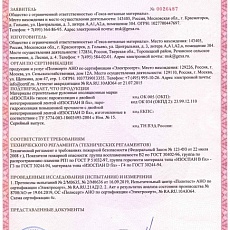 Изоспан D fix (1,6*43,75) 70 м2 паро-гидроизоляция