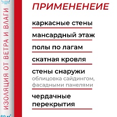 Кнауф Тисма А паропраницаемая ветро-влагозащитная мембрана 60м2